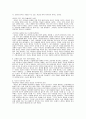 성격분석프로그램 10페이지