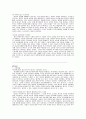 성격분석프로그램 11페이지