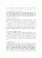 성격분석프로그램 14페이지