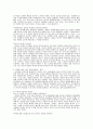 성격분석프로그램 16페이지