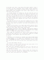 사회복지정책과 급여 대상 집단  2페이지