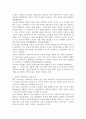 기업 경영혁신 사례와 방안 3페이지
