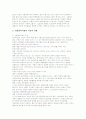 아동양육시설 2페이지