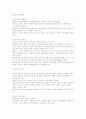 놀이와 게임의 차이점 3페이지