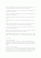놀이와 게임의 차이점 5페이지