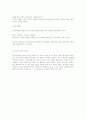 놀이와 게임의 차이점 7페이지