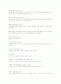 농구 용어 설명 7페이지