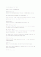 농구 용어 설명 8페이지