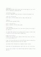 농구 용어 설명 10페이지