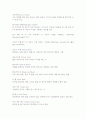 농구 용어 설명 16페이지