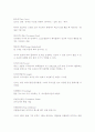 농구 용어 설명 17페이지