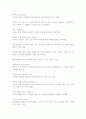 농구 용어 설명 20페이지