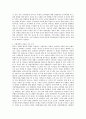 새정부의 국방정책 5페이지