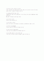 신체에 관련된 속담 3페이지