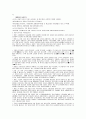 사회복지정책과 정치  4페이지