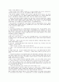 사회복지정책과 정치  5페이지