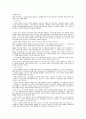 사회복지정책과 정치  6페이지