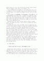 중국의 동아시아 전략과 대한반도 정책 4페이지