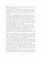 중국의 동아시아 전략과 대한반도 정책 6페이지