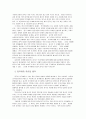 중국의 동아시아 전략과 대한반도 정책 8페이지