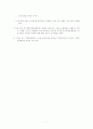 수도권 집중억제와 지방이전촉진 관련 세제정책  7페이지