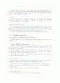 유아건강교육과 발달장애 10페이지