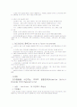 유아건강교육과 발달장애 12페이지
