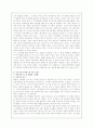 프로이드와 에릭슨의 이론의 비교분석과 사례 2페이지