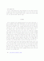 프로이드와 에릭슨의 이론 비교·분석과 사례제시 3페이지