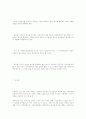 아동복지예산 삭감과 아동복지의 미래 6페이지