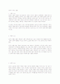 음악이 미치는 영향 1페이지