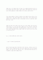 부모로서의 행동이 아이에게 영향을 미친 경우 4페이지