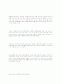부모로서의 행동이 아이에게 영향을 미친 경우 6페이지