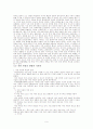 [중국의 경제지리를 읽는다],[중국의 문화지리를 읽는다] 9페이지