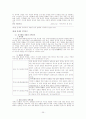 [중국의 경제지리를 읽는다],[중국의 문화지리를 읽는다] 36페이지