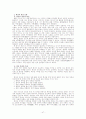 [중국의 경제지리를 읽는다],[중국의 문화지리를 읽는다] 47페이지