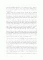[글로벌 금융위기와 기업 전략에 대한 연구] 8페이지