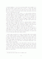 [글로벌 금융위기와 기업 전략에 대한 연구] 9페이지