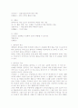 골격근에 대해 3페이지