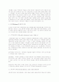 로스만(Rothman)의 세가지 모델 & 우리나라 지역사회복지의 과제  3페이지