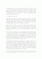 로스만(Rothman)의 세가지 모델 & 우리나라 지역사회복지의 과제  8페이지