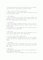 사회복지사의 역할 (미시적 차원, 기관이나 조직차원, 거시적 차원, 전문가 집단의 차원) 3페이지