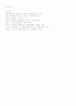 성인식 과거 현재 비교 7페이지