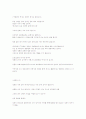 하나님이 나에게 성령을 보내주신 이유 4페이지