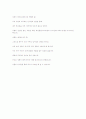 하나님이 나에게 성령을 보내주신 이유 5페이지