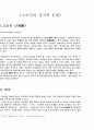 고조선의 모든것 1페이지