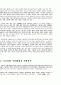 고조선의 모든것 2페이지