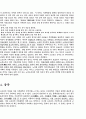 고조선의 모든것 3페이지