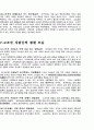 고조선의 모든것 7페이지