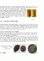 고조선의 모든것 9페이지